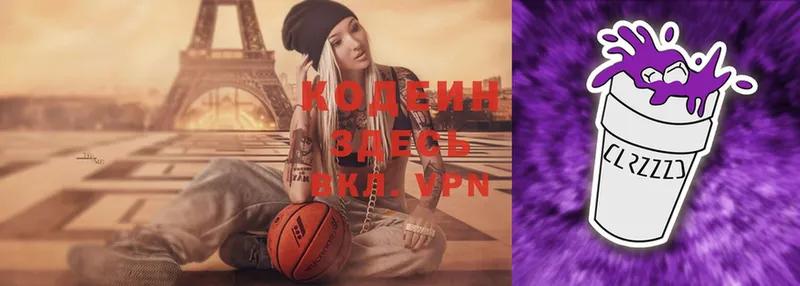 цены   Избербаш  Codein Purple Drank 